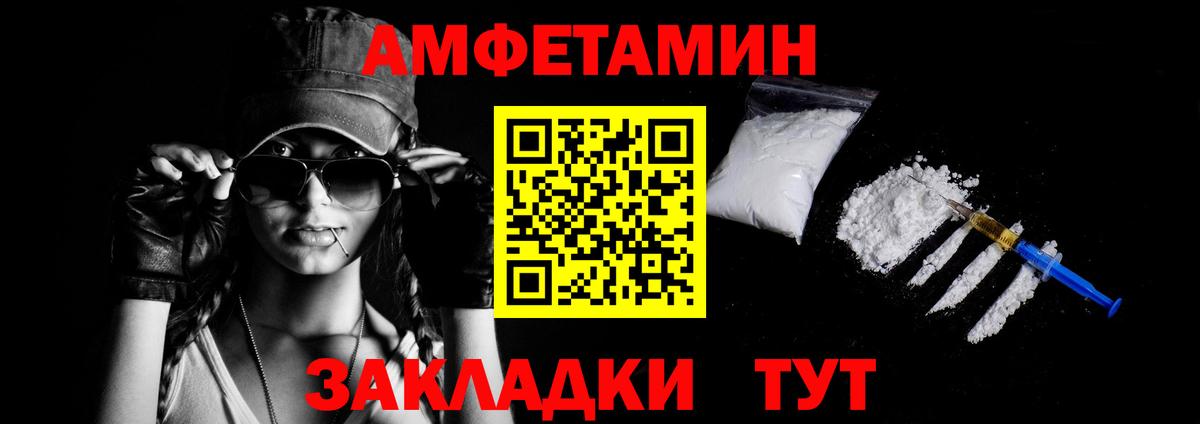 Amphetamine VHQ Зеленогорск