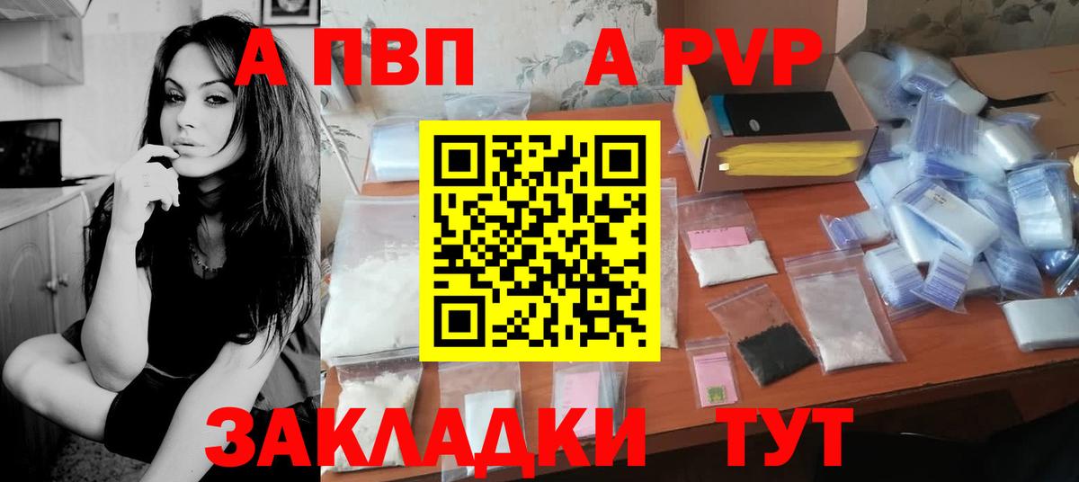 A PVP VHQ Зеленогорск