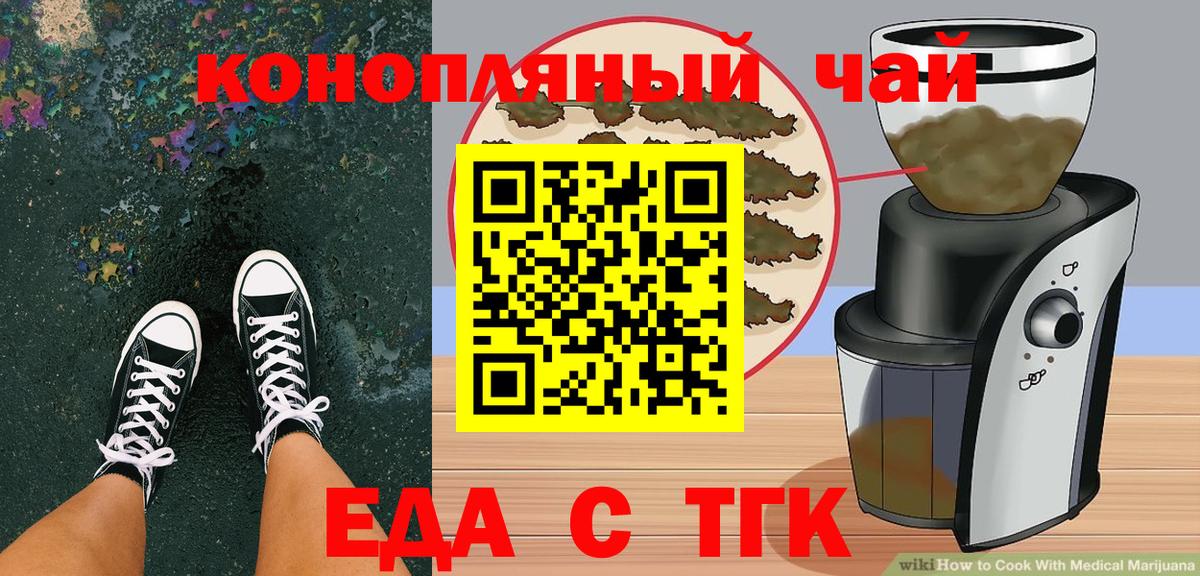 Зеленогорск  Печенье с ТГК марихуана  Вход с VPN 
