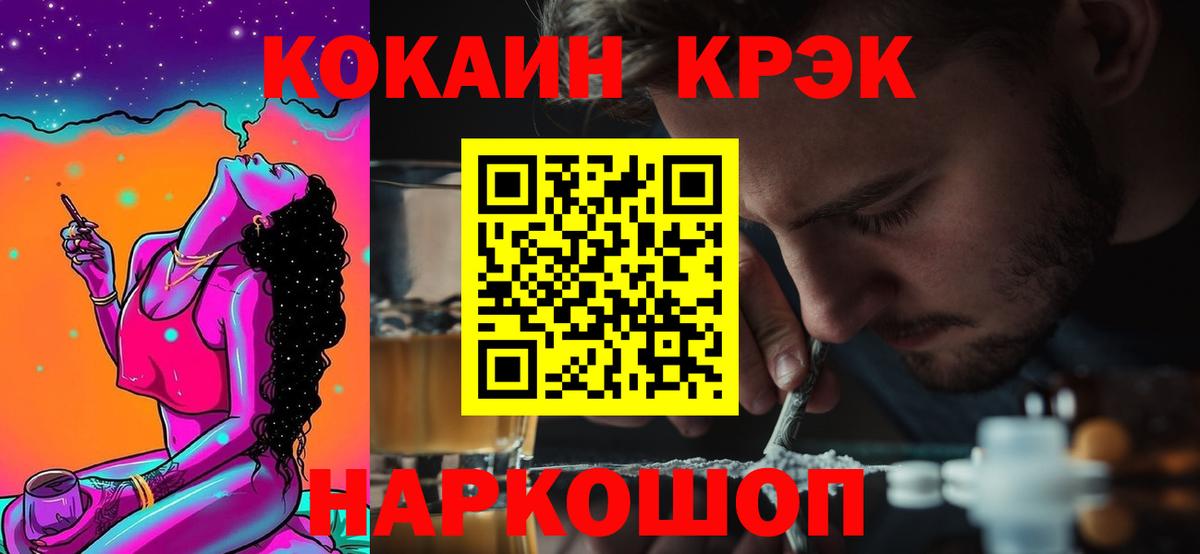 Кокаин Колумбийский Зеленогорск