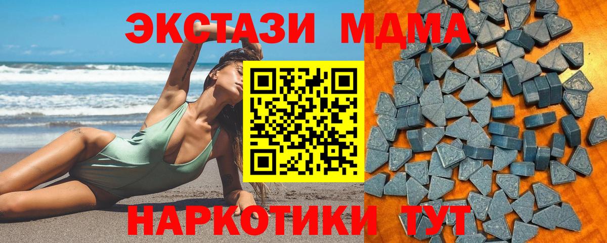 Экстази 280мг Зеленогорск
