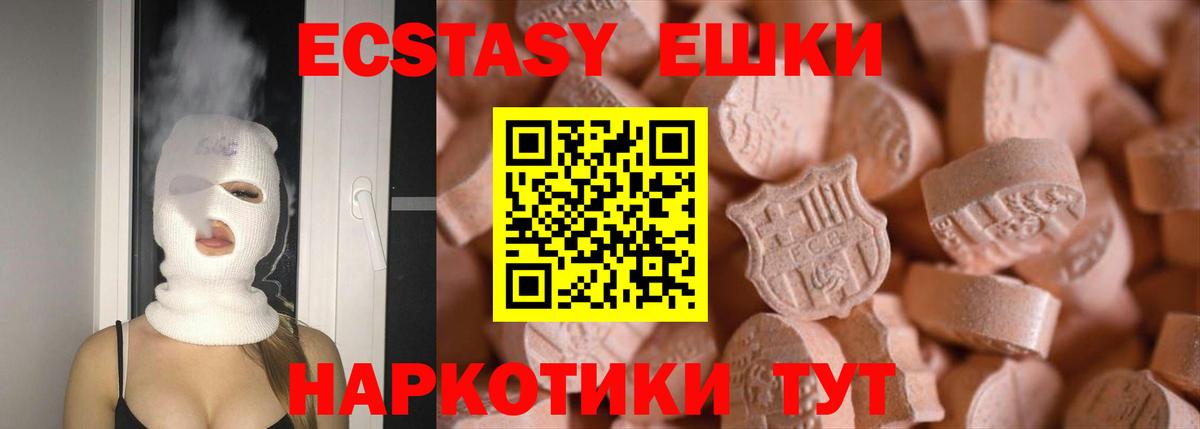 ЭКСТАЗИ 99%  Вход с VPN  ЭКСТАЗИ  Экстази XTC  Зеленогорск 