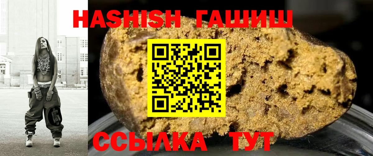 ГАШИШ 40% ТГК Зеленогорск