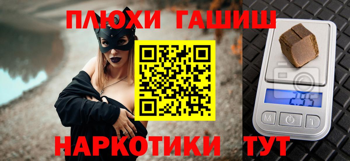 Зеленогорск  ГАШИШ хэш  Вход с VPN  даркнет сайт  ГАШ ice o lator 