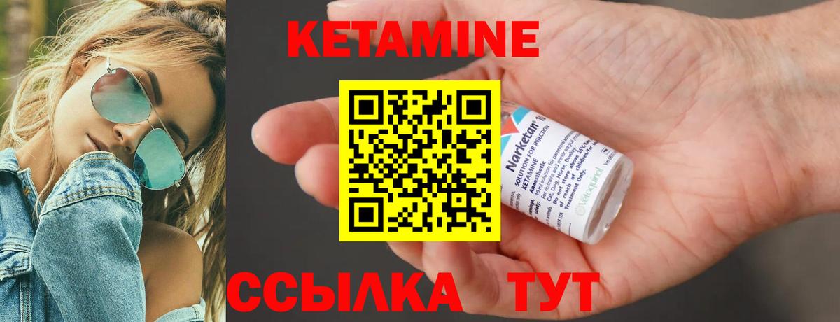 КЕТАМИН ketamine  Вход с VPN  Зеленогорск 