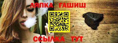 гашик Анапа