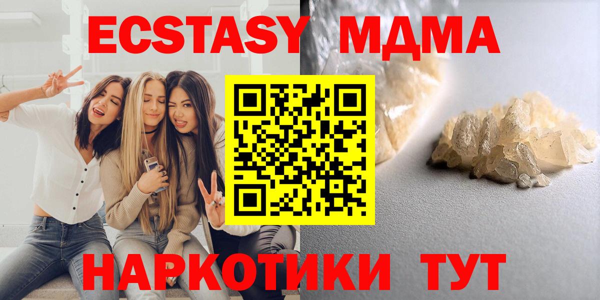 MDMA  Вход с VPN  Зеленогорск  MDMA молли 