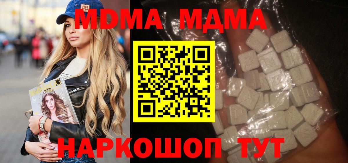 MDMA crystal Зеленогорск