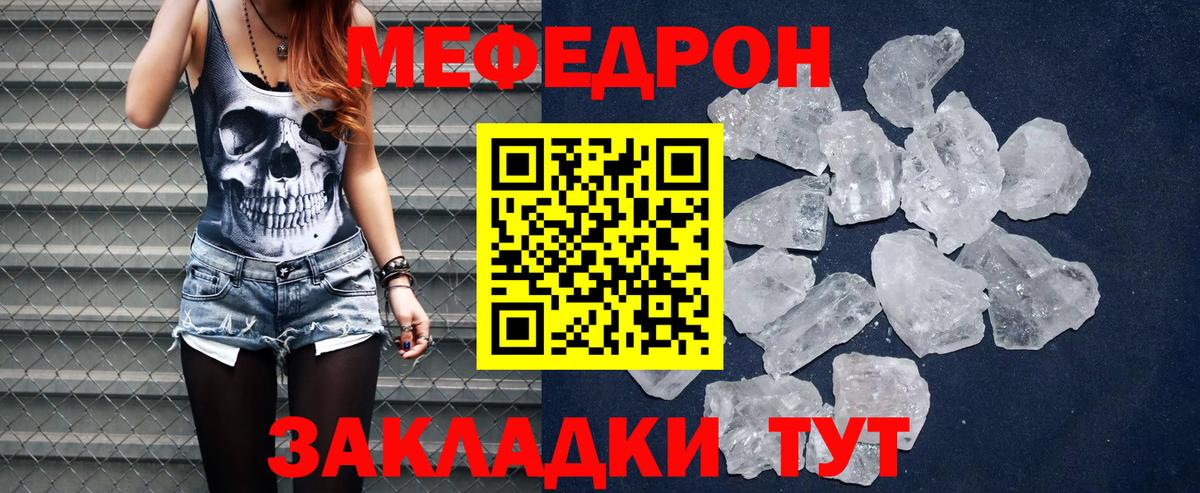 Мефедрон VHQ  МЯУ-МЯУ  Зеленогорск  Меф  Вход с VPN 