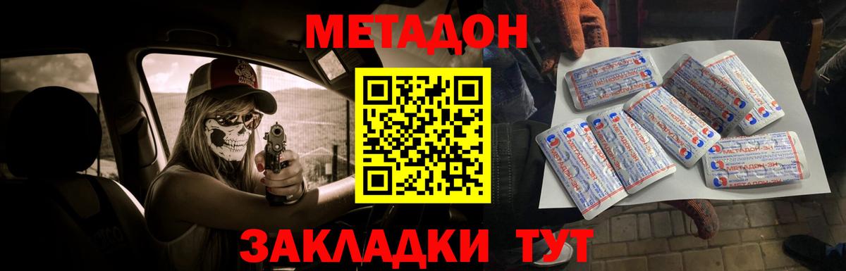 shop официальный сайт  МЕТАДОН кристалл  Зеленогорск  mega сайт  Вход с VPN  Метадон белоснежный 