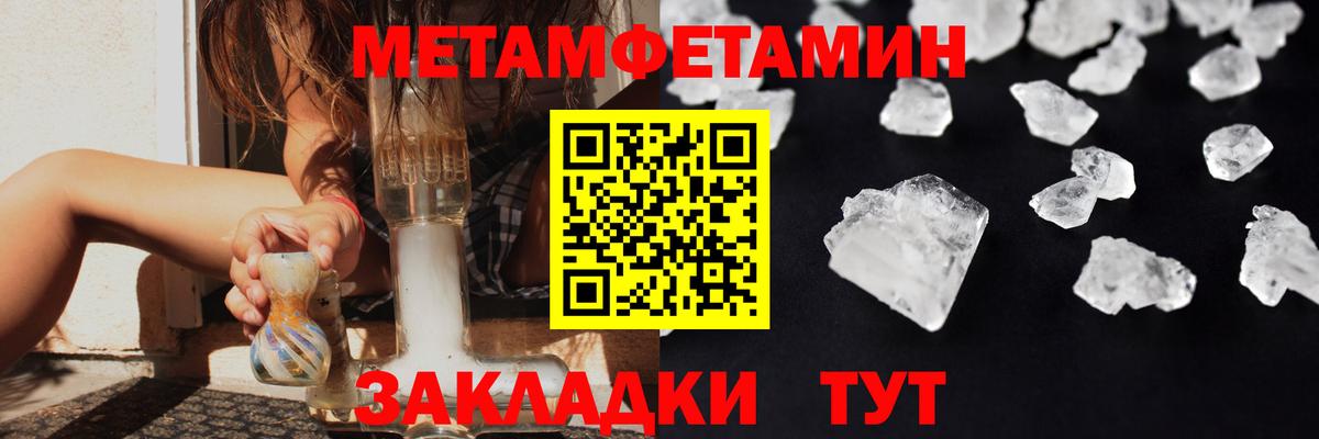 Метамфетамин Декстрометамфетамин 99.9%  Метамфетамин Декстрометамфетамин 99.9%  Вход с VPN  Зеленогорск 