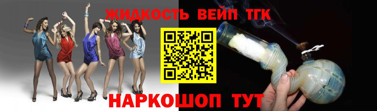 ТГК THC oil Зеленогорск