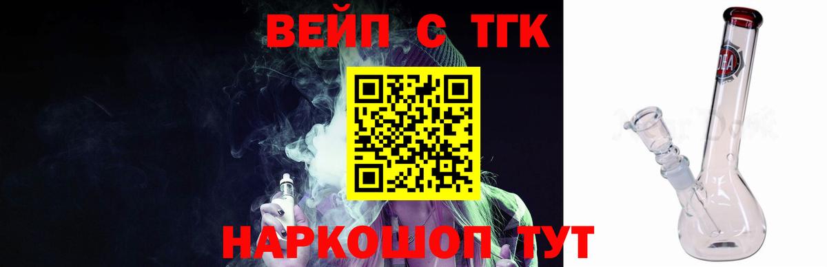 купить наркотик  ТГК гашишное масло  Вход с VPN  Зеленогорск 